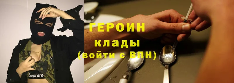 Героин Heroin  Катав-Ивановск 