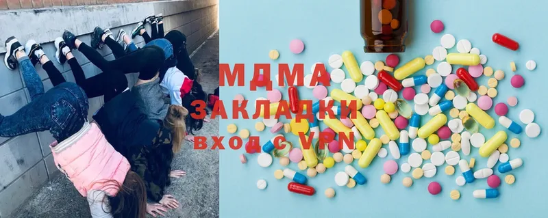 купить закладку  Катав-Ивановск  MDMA Molly 